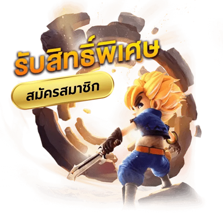 เว็บเล่นสล็อต ไม่ล็อคยูส