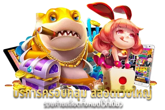ซุปเปอร์ สล็อตAI123BET
